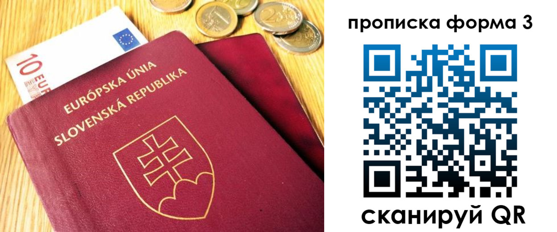 временная регистрация недорого в Кинеле
