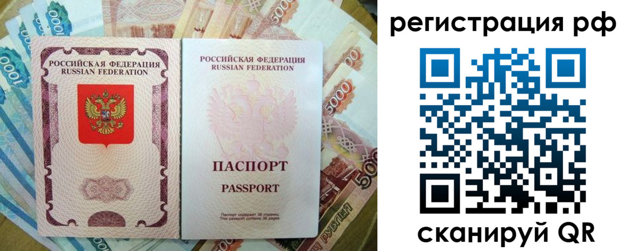 прописка регистрация в Кинеле