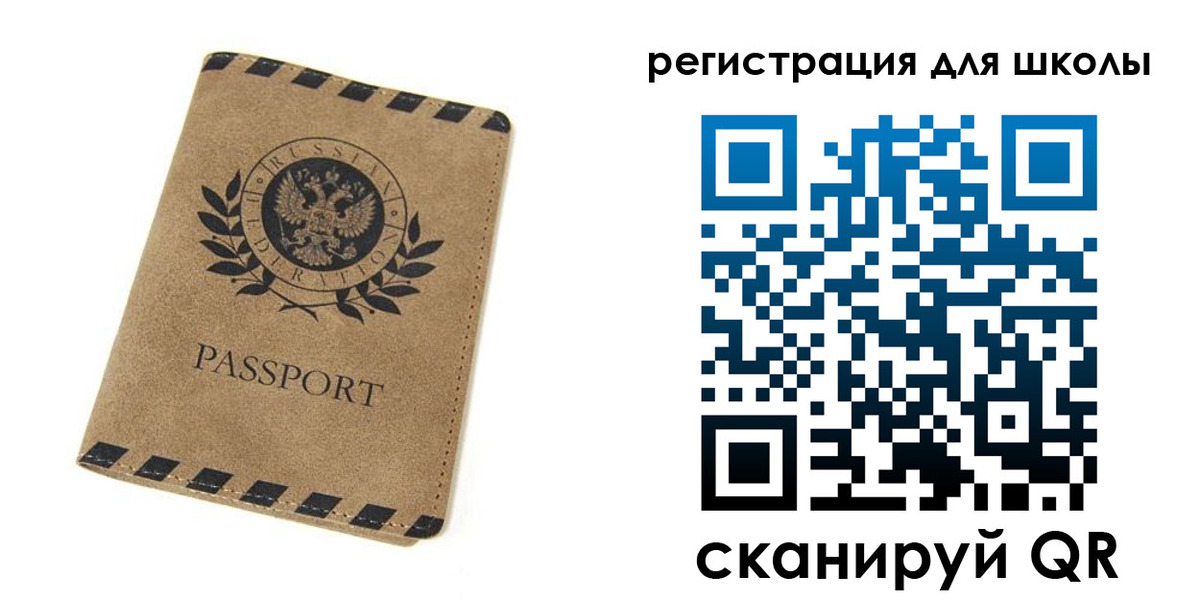 временная регистрация купить в Кинеле