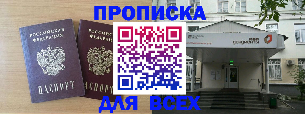 где прописаться в Кинеле